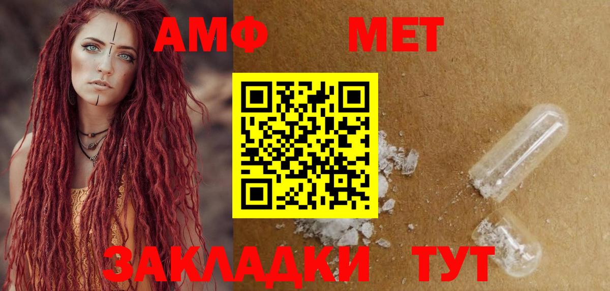 Амфетамин 97%  АМФ  Рубцовск  Вход с VPN 