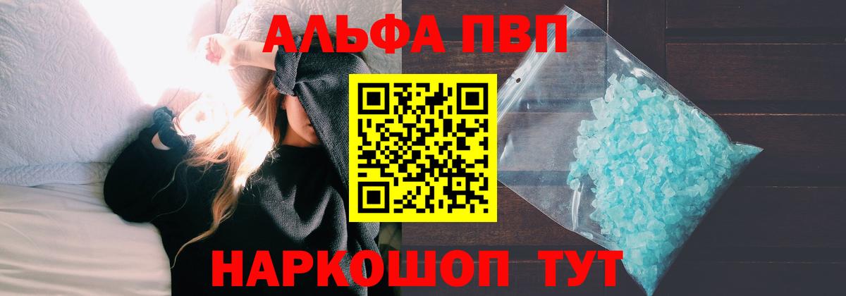 Рубцовск  A-PVP СК КРИС  Вход с VPN  A-PVP  Alpha PVP СК 