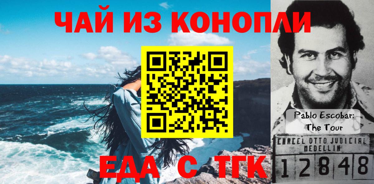 Cannafood конопля  Вход с VPN  Рубцовск 