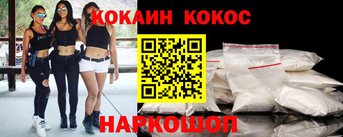 Кокаин Fish Scale Рубцовск