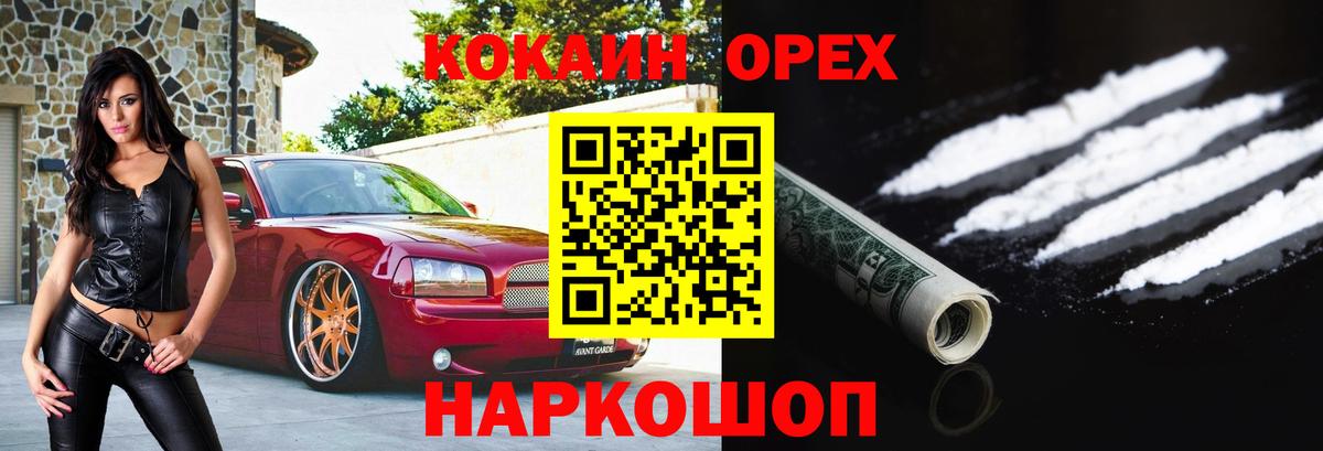 Рубцовск  Кокаин VHQ  КОКАИН Fish Scale  Вход с VPN 