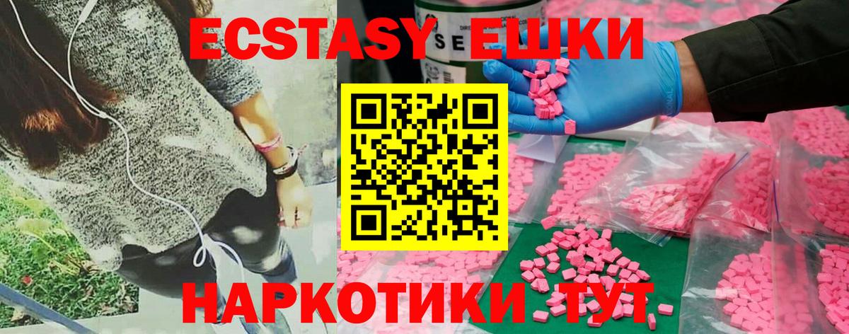 Экстази Cube Рубцовск