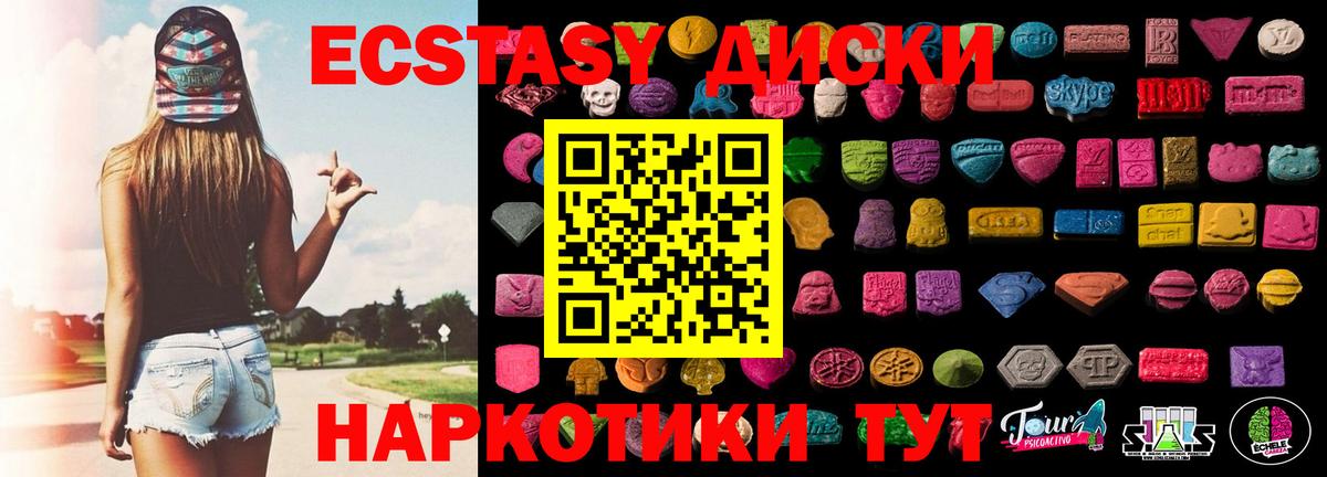 Рубцовск  Ecstasy 280мг  mega как войти  ЭКСТАЗИ Cube  Вход с VPN 