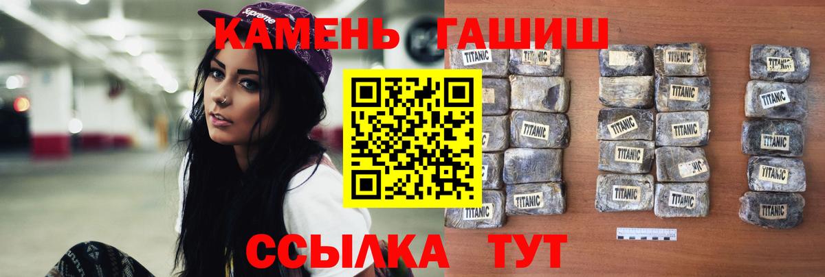 ГАШ гашик Рубцовск