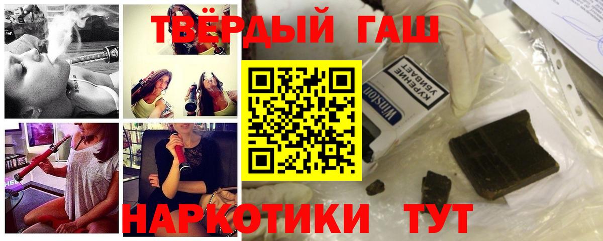 ГАШ Ice-O-Lator  ГАШИШ  Рубцовск  Вход с VPN 