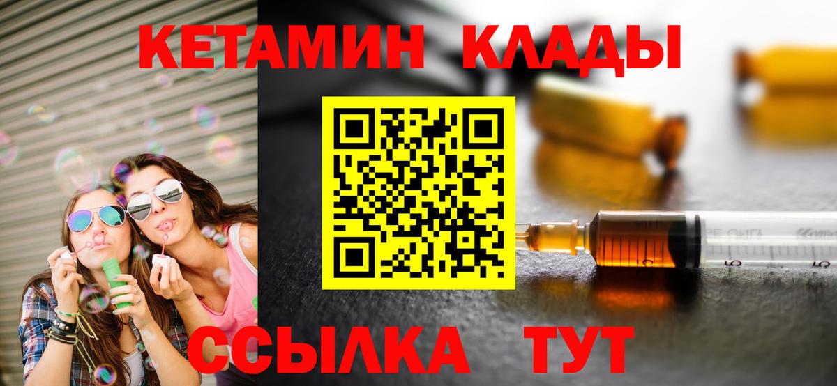 КЕТАМИН ketamine Рубцовск