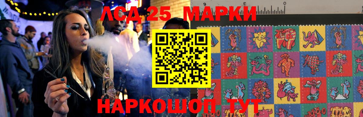 Лсд 25 экстази кислота Рубцовск