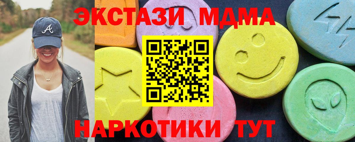 МДМА Molly  MDMA  Рубцовск  Вход с VPN 