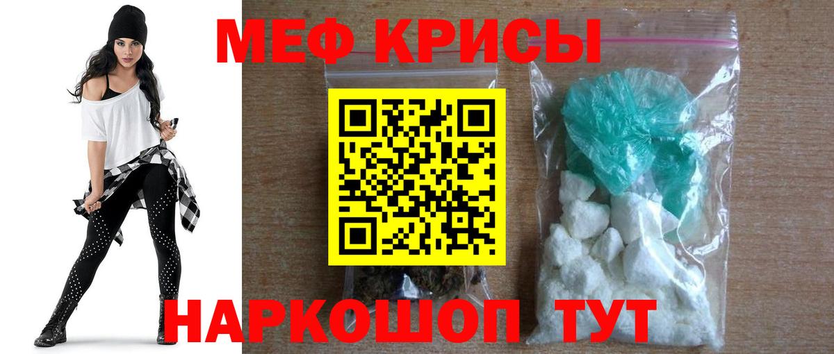 МЯУ-МЯУ 4 MMC  МЯУ-МЯУ кристаллы  Вход с VPN  МЯУ-МЯУ  Рубцовск 