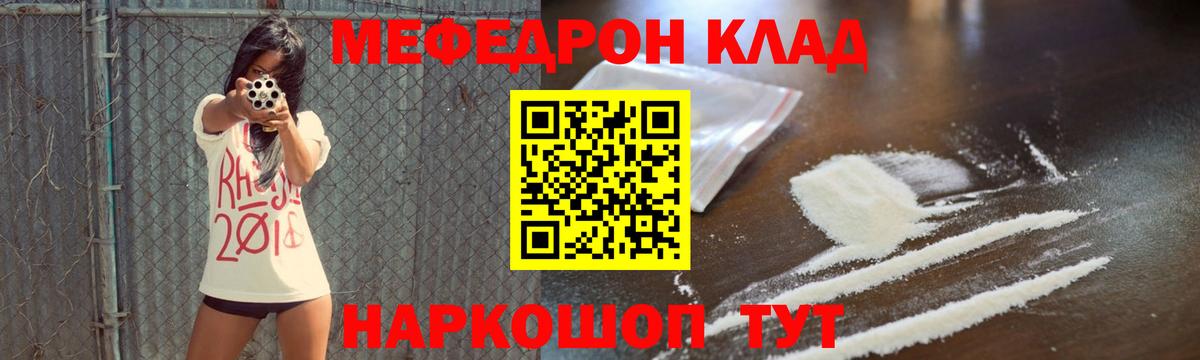 Мефедрон мука Рубцовск