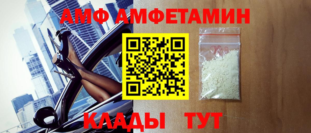 МЕТАМФЕТАМИН пудра Рубцовск