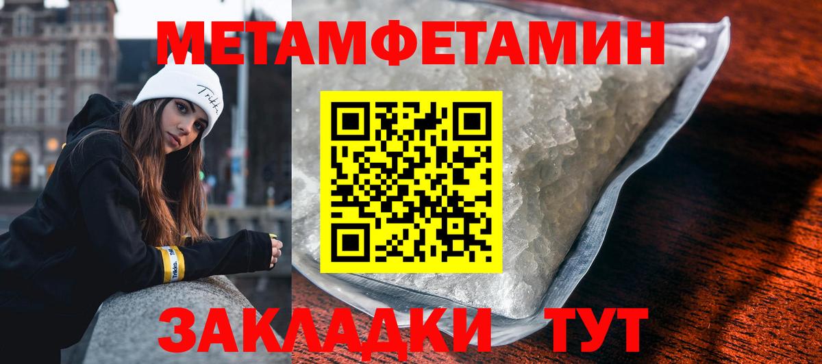 Рубцовск  Метамфетамин кристалл  Вход с VPN 