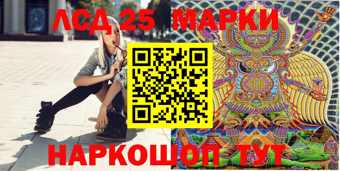 Рубцовск  Марки 25I-NBOMe 1,8мг  Вход с VPN 
