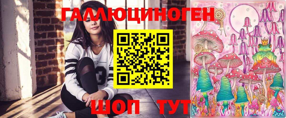 Псилоцибиновые грибы мухоморы Рубцовск